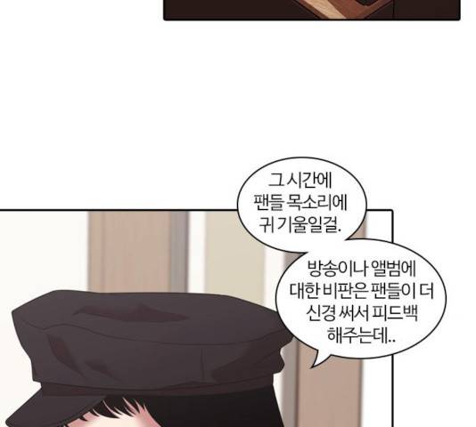 내일 218화 32