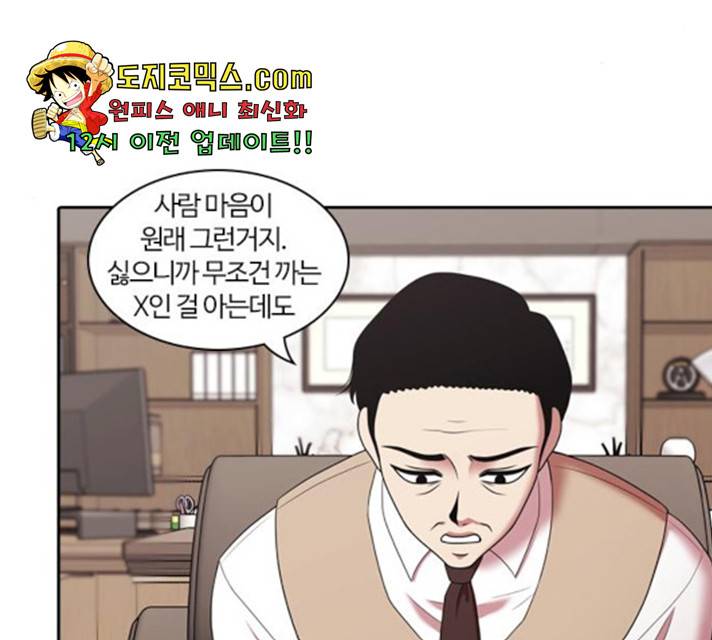 내일 218화 34