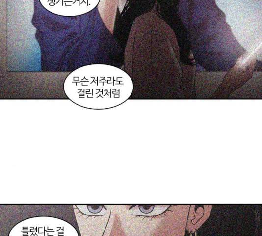 내일 218화 37