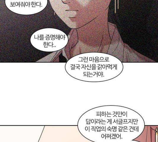내일 218화 38