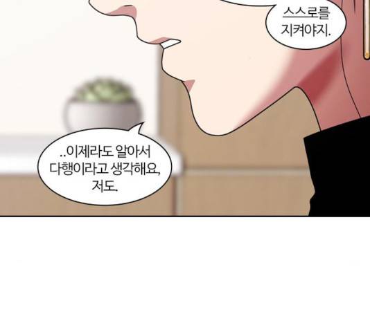 내일 218화 39