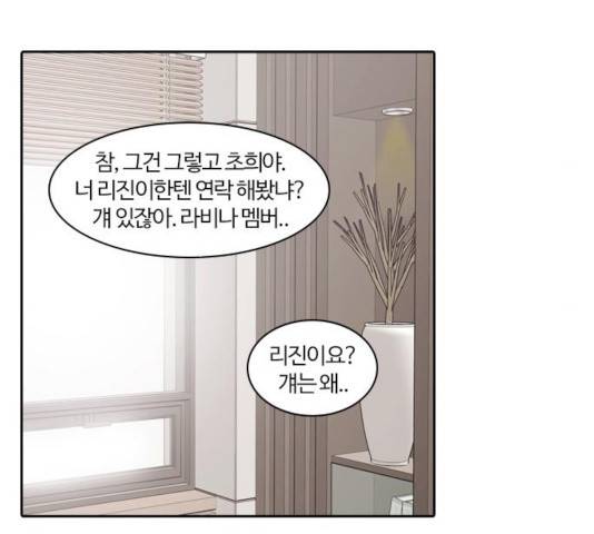 내일 218화 40