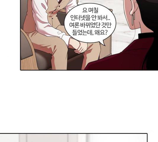내일 218화 42