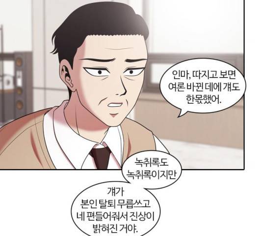 내일 218화 43
