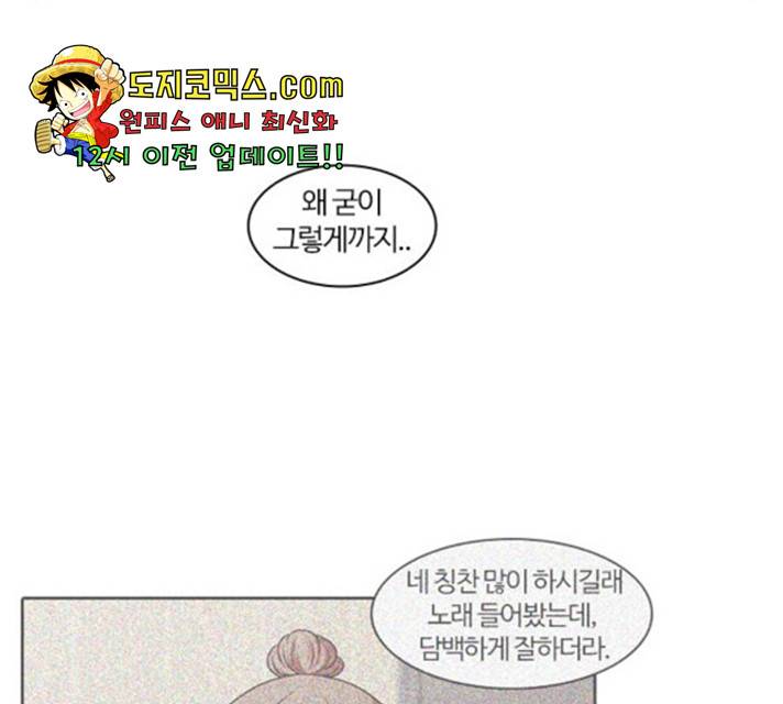 내일 218화 45