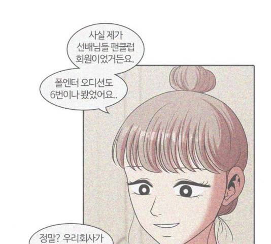 내일 218화 47