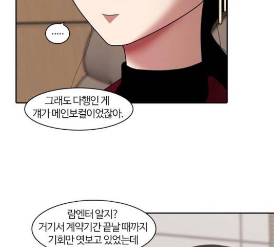내일 218화 49