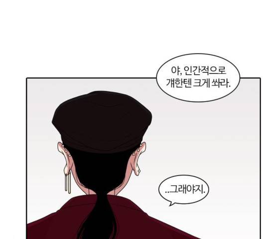 내일 218화 53