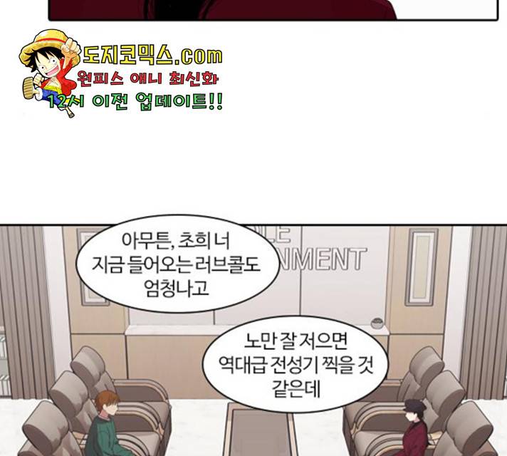 내일 218화 54