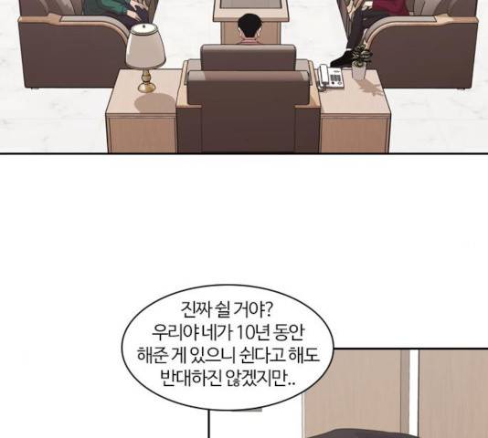 내일 218화 55