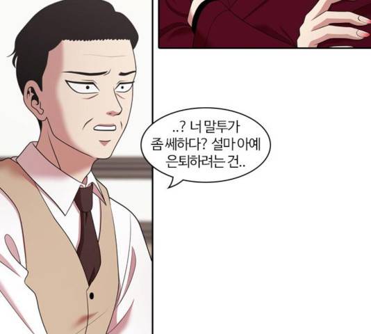 내일 218화 57