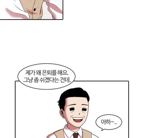내일 218화 58