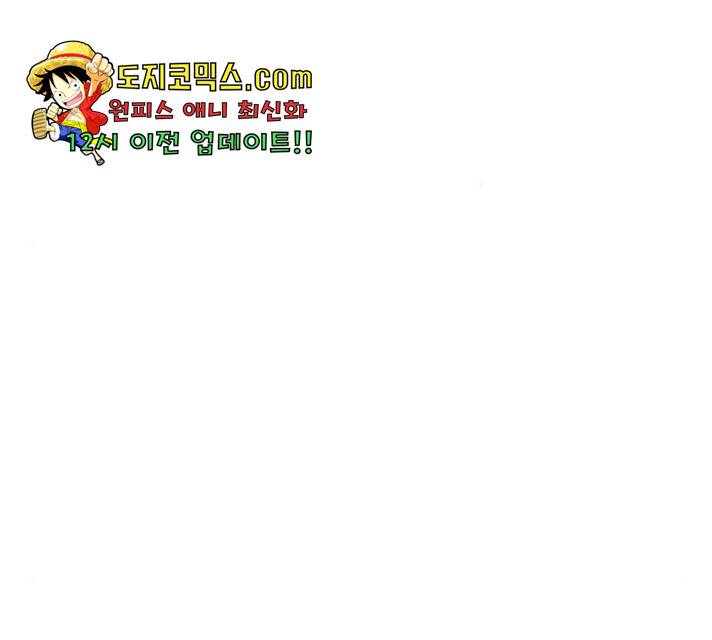 내일 218화 63