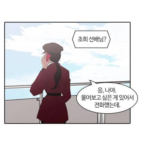 내일 218화 64