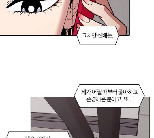 내일 218화 67