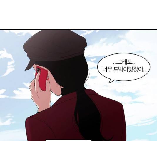 내일 218화 69