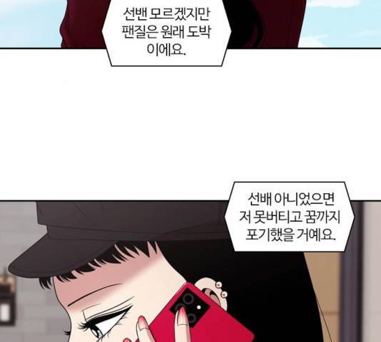 내일 218화 70