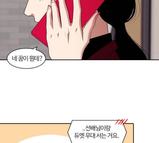 내일 218화 71