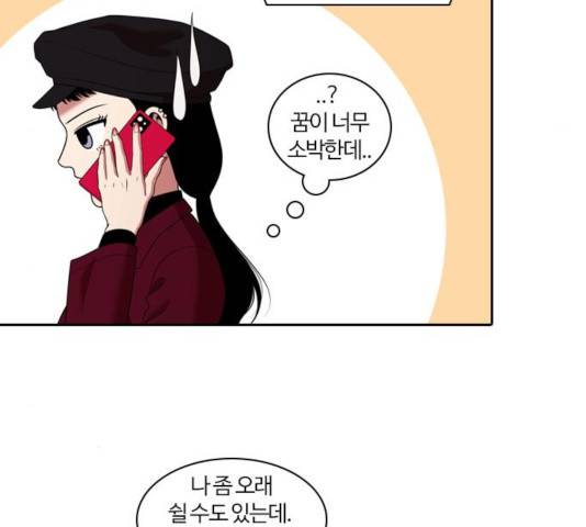 내일 218화 72