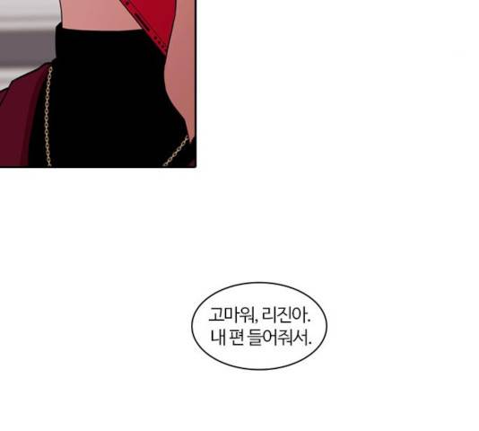 내일 218화 75