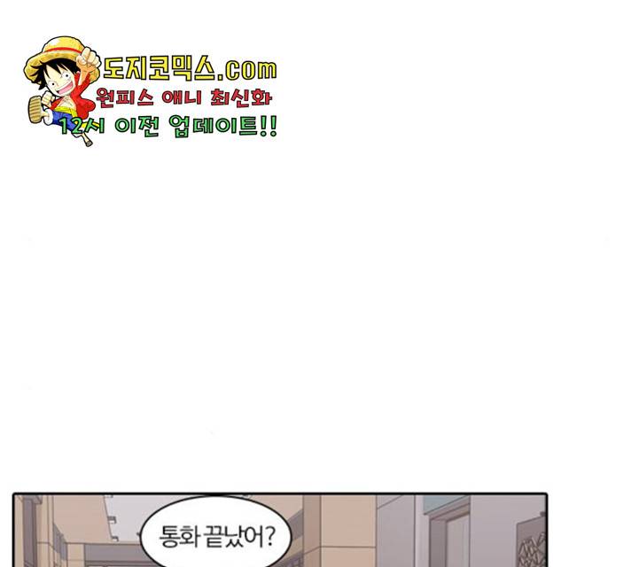 내일 218화 76