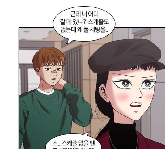 내일 218화 78