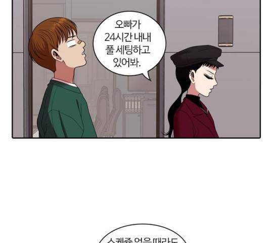 내일 218화 80