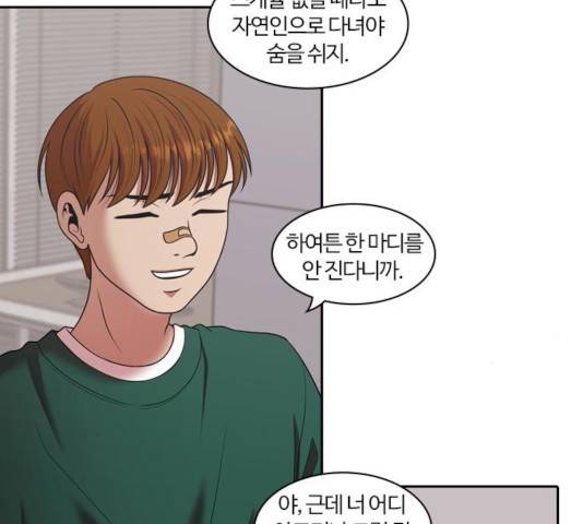 내일 218화 81