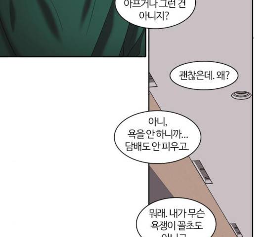 내일 218화 82