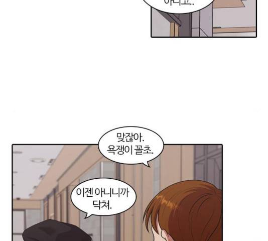 내일 218화 83