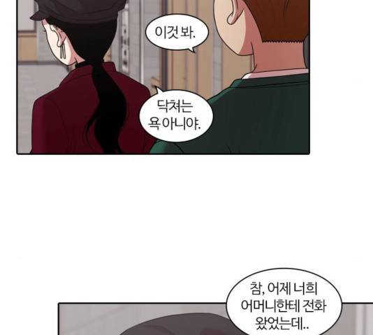 내일 218화 84