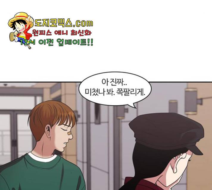 내일 218화 86