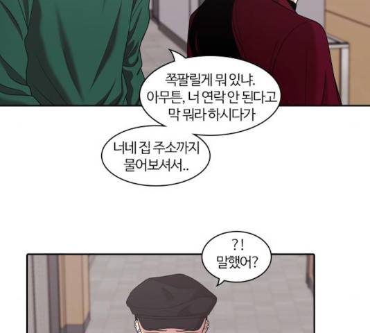 내일 218화 87