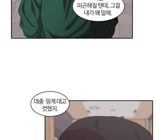내일 218화 89
