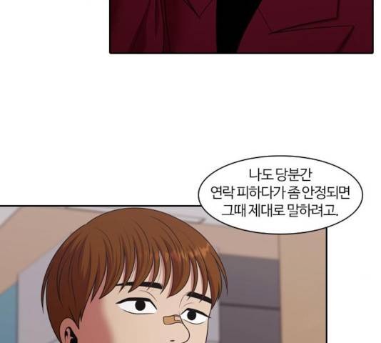 내일 218화 91