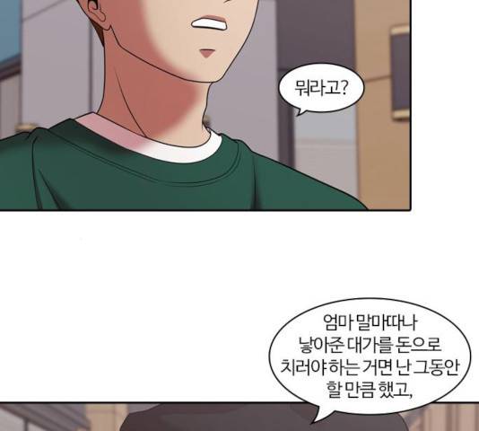내일 218화 92