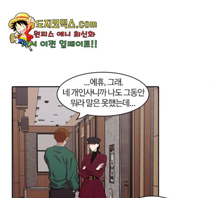 내일 218화 94