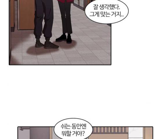 내일 218화 95