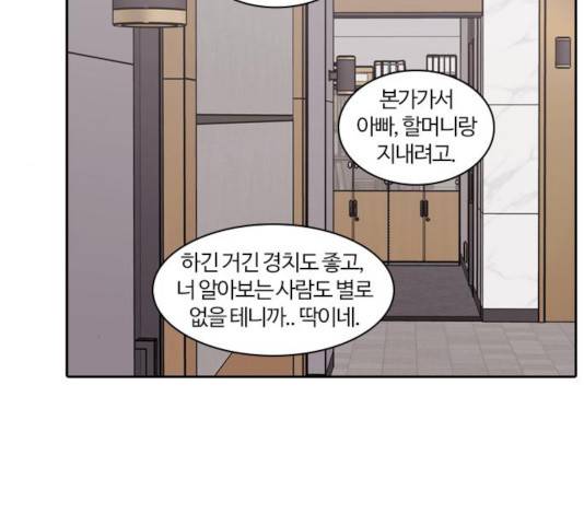 내일 218화 96