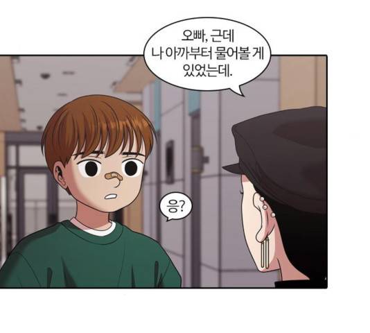 내일 218화 97