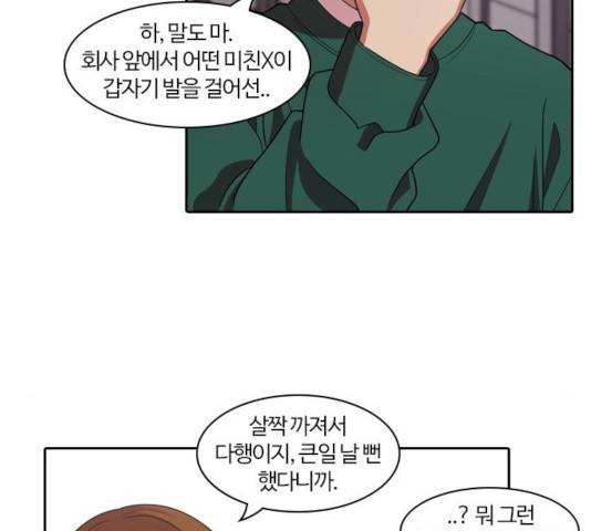 내일 218화 99