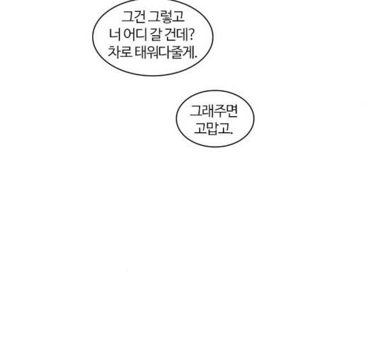 내일 218화 101