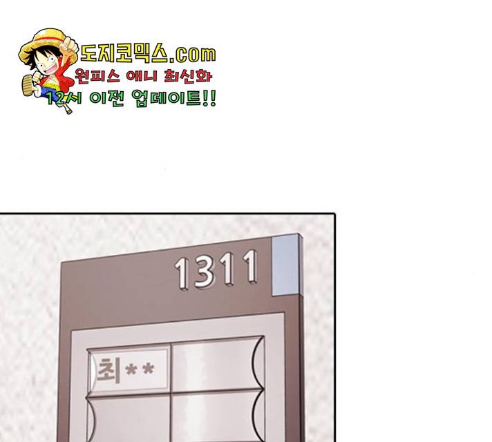 내일 218화 102