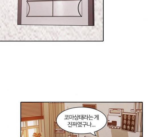 내일 218화 103