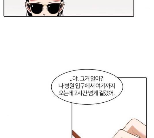 내일 218화 107