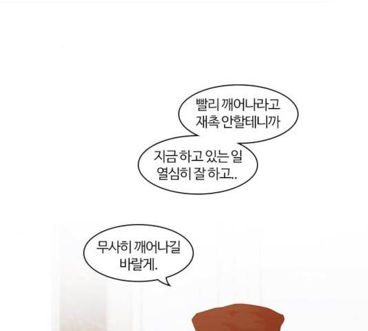 내일 218화 116