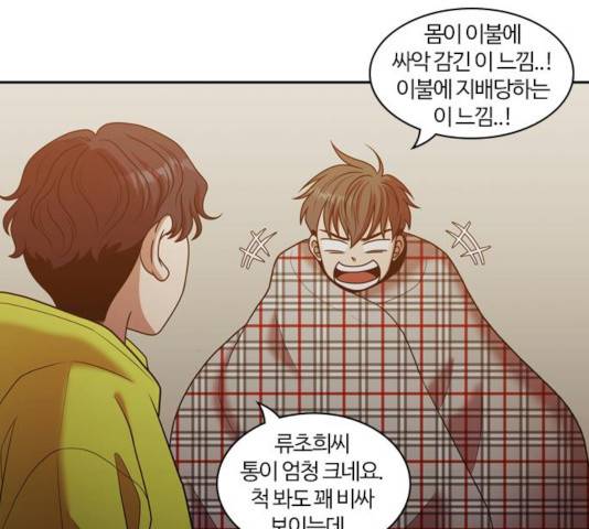 내일 218화 122