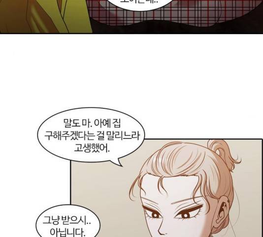 내일 218화 123