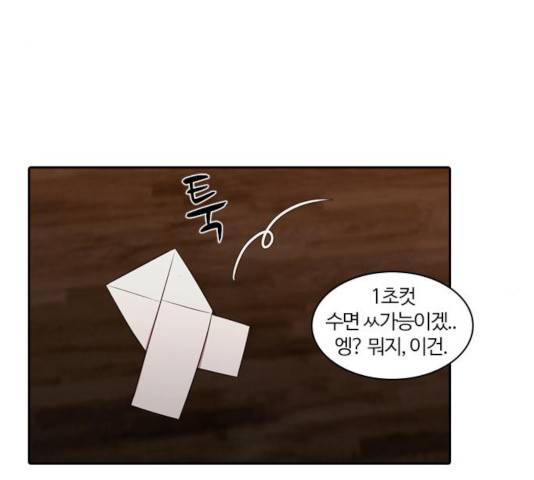 내일 218화 126