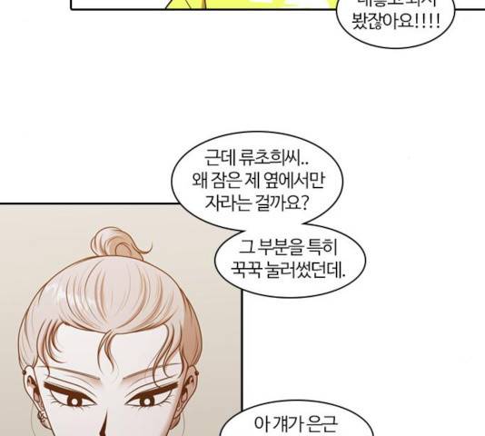 내일 218화 131